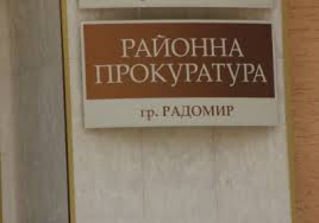 Ангел Алексов застава начело на Районна прокуратура- Радомир