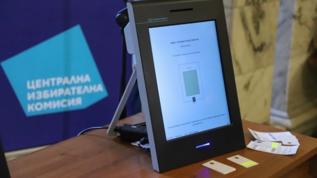 Ето как да гласуваме с машина