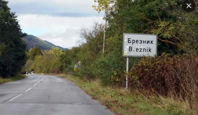 Кола с мигранти катастрофира в Брезник