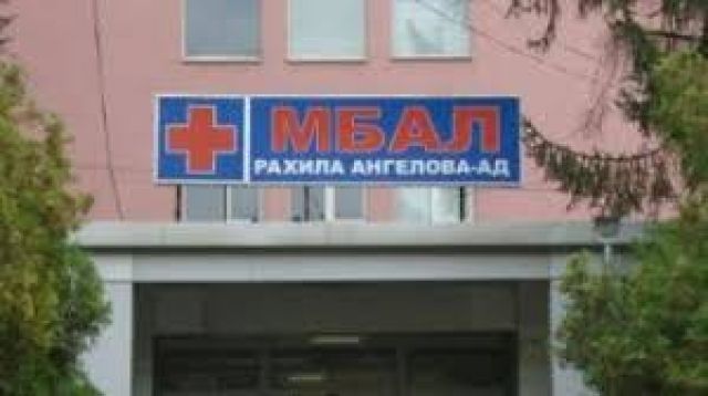 Прегазеният вчера на Мошино е на 57 години. Лежи в пернишката болница Прегазеният вчера на Мошино е на 57 години. Лежи в пернишката болница