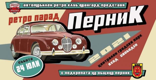За втора поредна година ще има За втора поредна година ще има