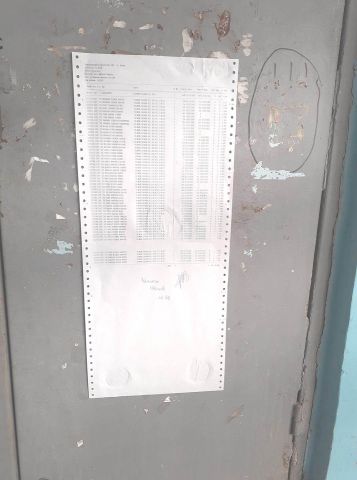 Висят ли по стените имената на глупците или как едно дружество се връща назад в общуването с абонатите си Висят ли по стените имената на глупците или как едно дружество се връща назад в общуването с абонатите си
