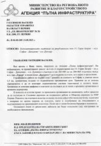 АПИ:ремонтът на пътя Перник- София не е спрян