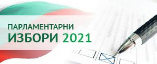 Ето ги мерките за изборите Ето ги мерките за изборите