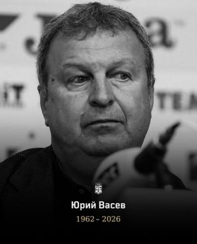 Отиде си  футболният треньор, перничанинът Юрий Васев