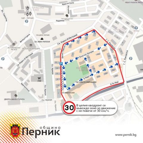 Важно! Въвеждат нова пътна организация в центъра на Перник