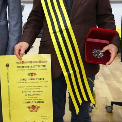 Петима напират за почетен гражданин на Перник
