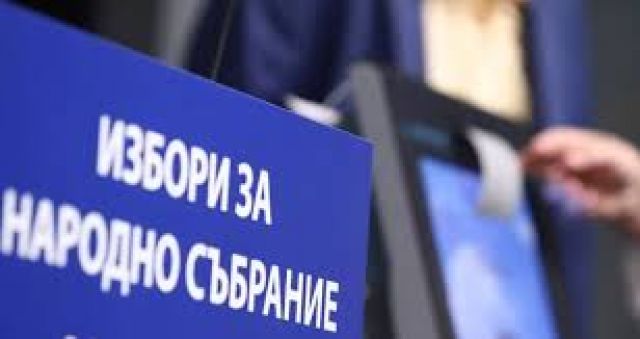 Ето ги първите прогнозни резултати от вота  в страната и в Перник