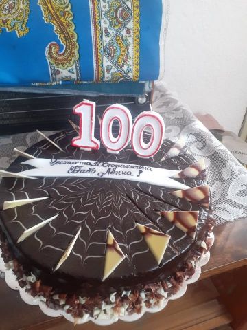 Баба Еленка от Радомир стана на 100 г. Баба Еленка от Радомир стана на 100 г.