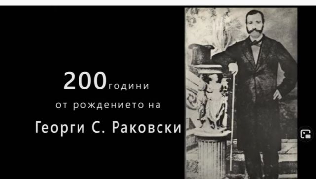 Филм за Раковски с пернишки продуцент излъчват по националната телевизия