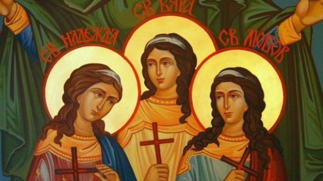 Почитаме паметта на Светите мъченици София, Вяра, Надежда и Любов Почитаме паметта на Светите мъченици София, Вяра, Надежда и Любов