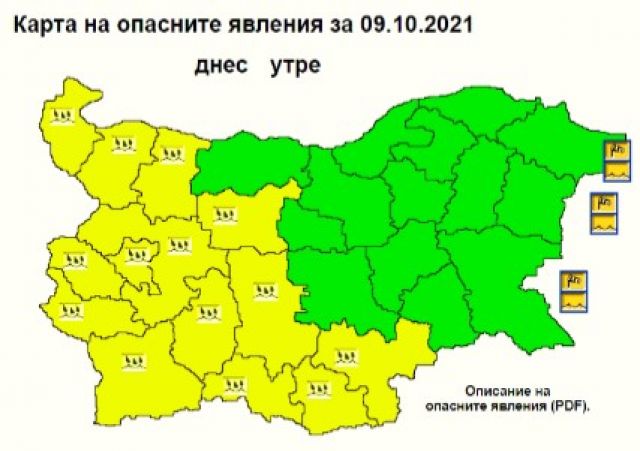 Код: лошо време