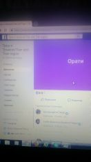 Фейсът прелива от трънски думи