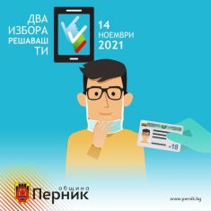 Важно за карантинираните, които искат да гласуват
