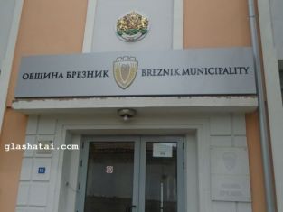 Консултациите за СИК-овете в Брезник ще са другата седмица