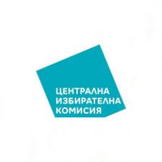 Ето кои влизат в пернишката избирателна комисия