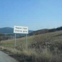 В Черна гора избраха кмет