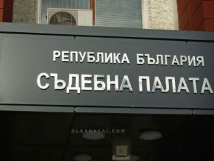 Санират съда за повече от 2,4 млн. евро.