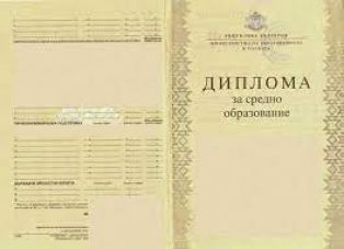 Съдят перничанин с фалшива диплома