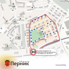 Важно! Въвеждат нова пътна организация в центъра на Перник