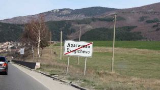 Блокираха пътя Перник-София. Има огромно задръстване
