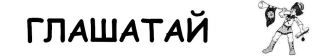 Договори- информация