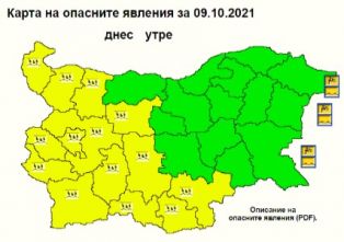 Код: лошо време